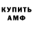 МЕТАМФЕТАМИН витя Raya Raua