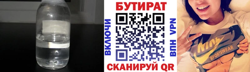 купить наркоту  Пионерский  Бутират буратино 