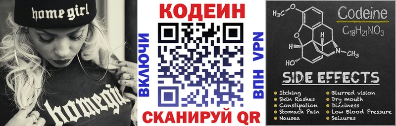 Кодеиновый сироп Lean Purple Drank  гидра сайт  Пионерский 