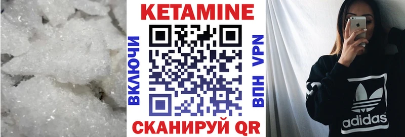 КЕТАМИН VHQ Пионерский