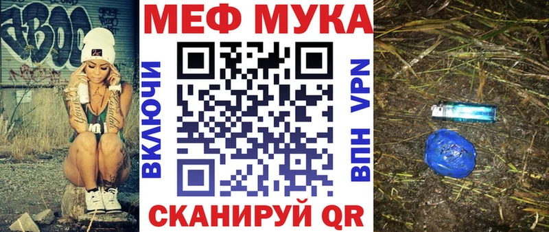 Мефедрон кристаллы  Пионерский 