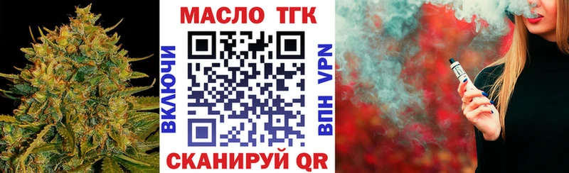 хочу   Пионерский  ТГК гашишное масло 